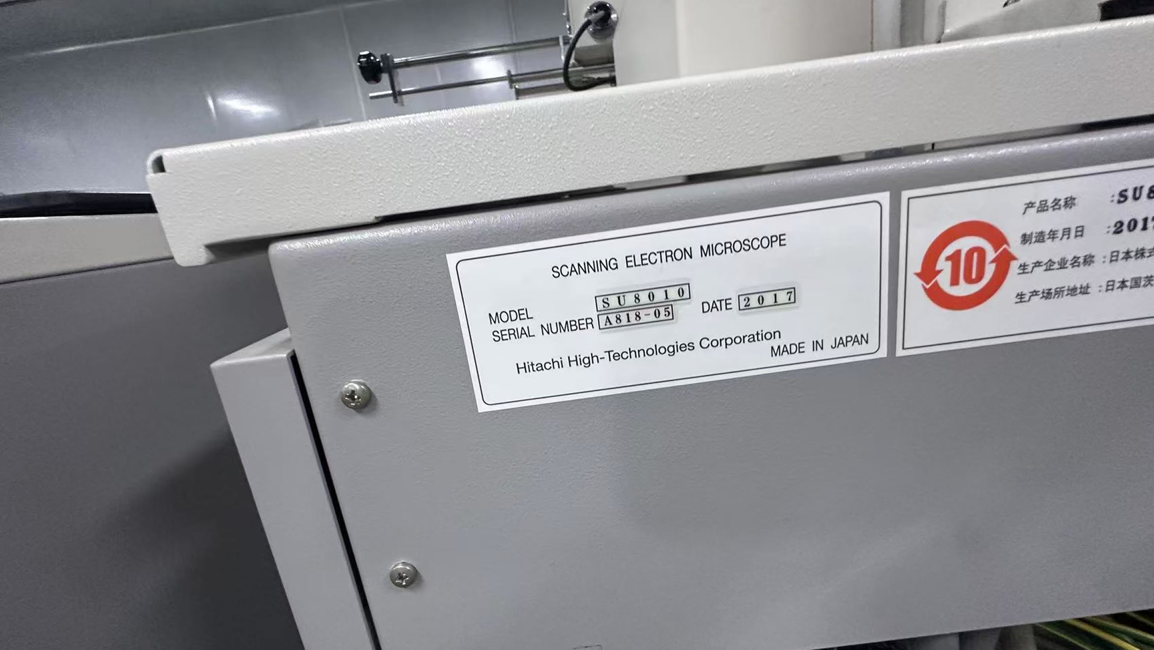 HITACHI SU-8010扫描电子显微镜