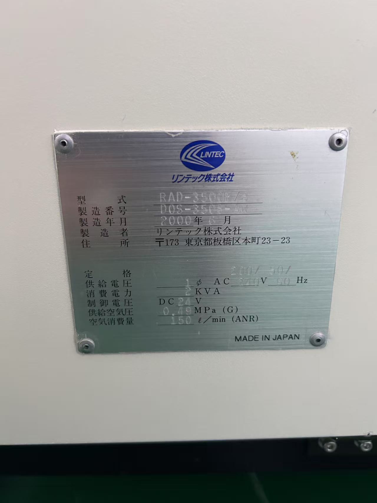 LINTEC RAD-3500F8贴膜机