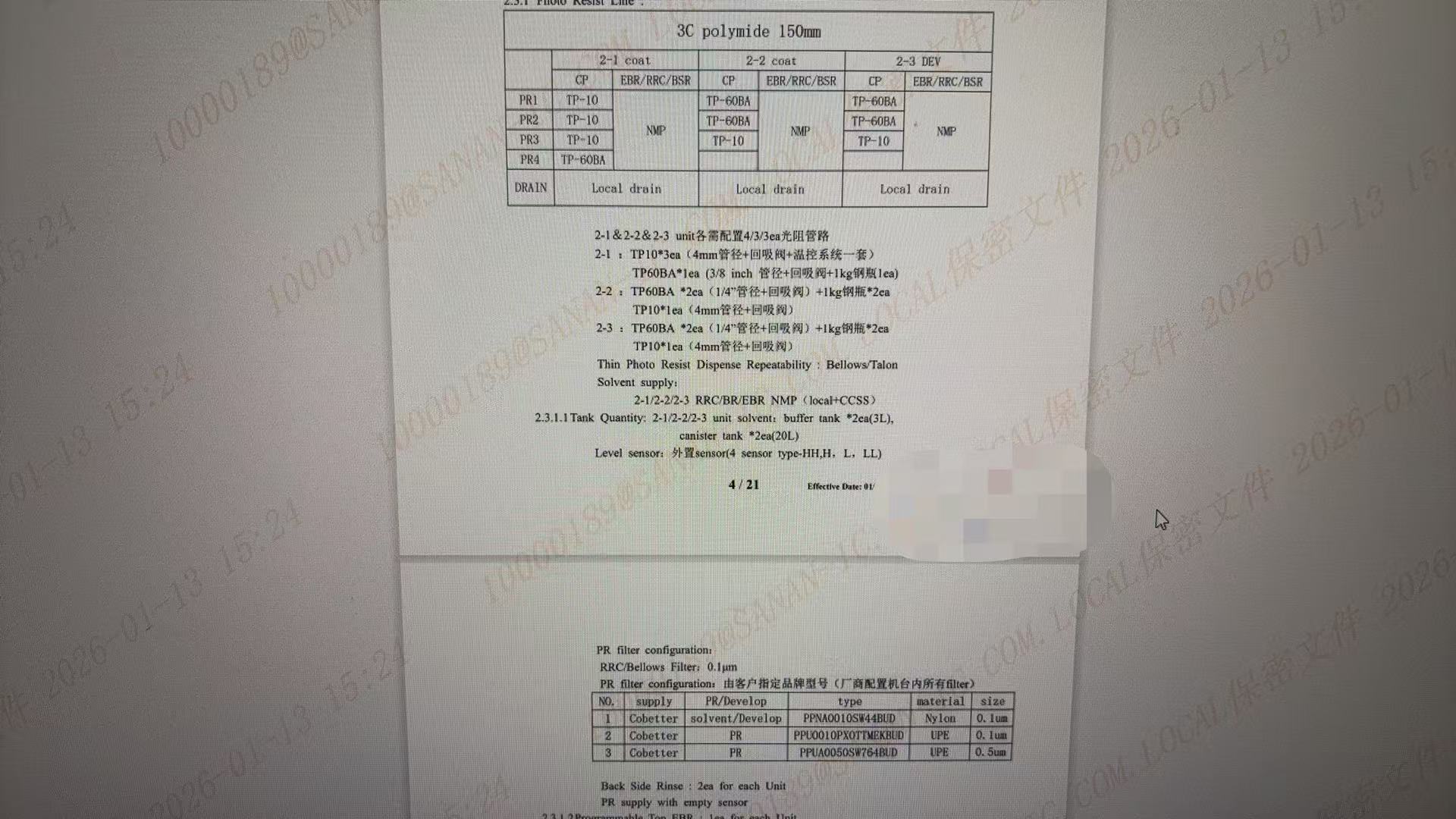 TEL MARK8涂布显影机(3C)