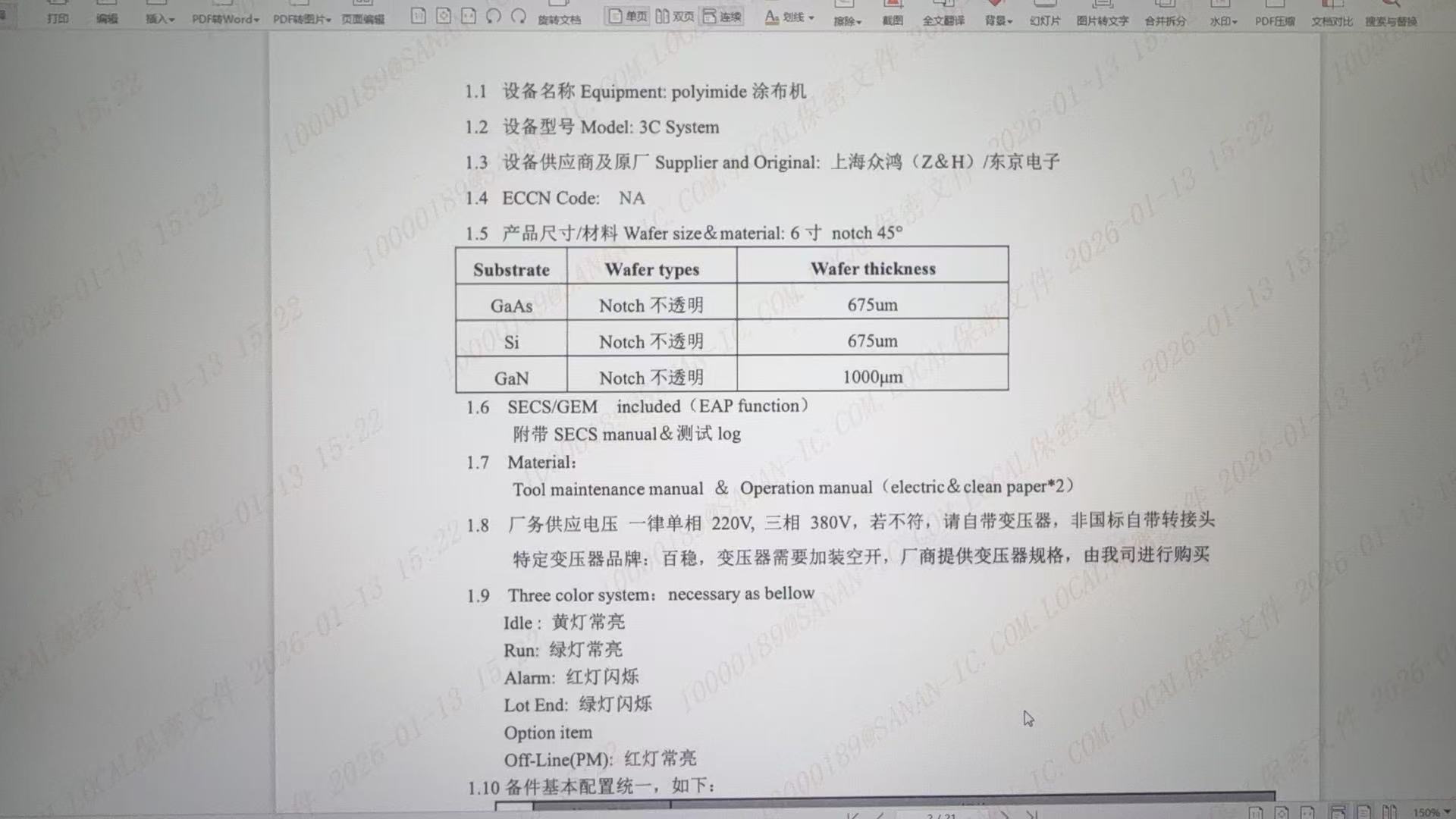 TEL MARK8涂布显影机(3C)